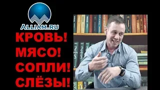 ТАК Я ВЖИВУЮ ЕЩЁ НЕ ЖЕСТИЛ БАНК ТИНЬКОФФ СУПЕР ПРИКОЛ | Как не платить кредит | Кузнецов | Аллиам