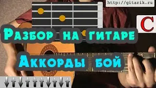 Сплин - Выхода нет аккорды, бой