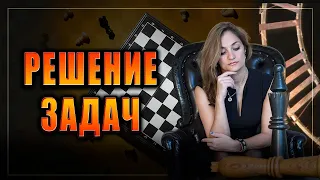 Решение ЗАДАЧ и ЭТЮДОВ на lichess.org [RU] #шахматы #shorts #шортс