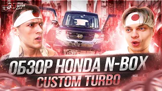 HONDA N-BOX CUSTOM TURBO. ПОДРОБНЫЙ ОБЗОР ЛУЧШЕГО КЕЙ-КАРА