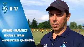 U-17. Про голодних до перемог