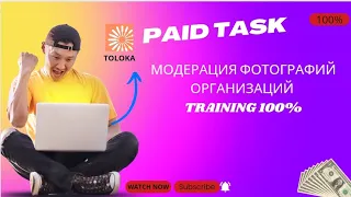 Модерация фотографий организаций Training 100%