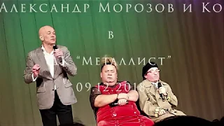 Юмор.Кривое зеркало. А.Морозов в Твери.