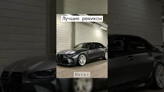 Слушай лучшие Slowed + Reverb Remix ремиксы у меня на канале🔥