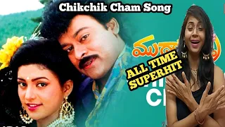 Chikchik Cham Song Reaction |Muta Mestri Telugu Movie | Chiranjeevi Old Songs|Telugu Songs Reaction