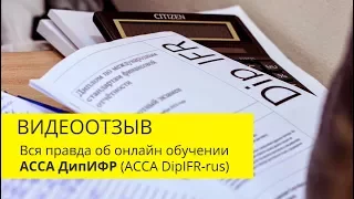 Вся правда о ДипИФР от обладателя диплома , набравшего 78 баллов