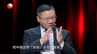 我国在哪些领域里可以建立指标体系？|《这就是中国》CHINA NOW EP110【东方卫视官方频道】