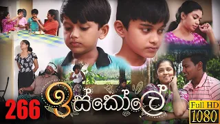 Iskole | Episode 266 15th March 2022