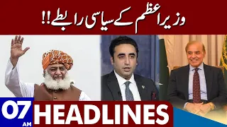 Wazir-e-Azam Ke Siyasi Rabtay | Dunya News Headlines 07:00 AM | 30 June 2023