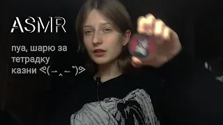 •asmr• аниме магазин "nyaebalovo" с нешарящей продавщицей💢