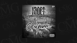 Kadet feat. Рома Жиган  - Солнце Бродяг (CMG)