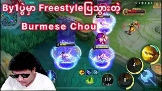 By1 ပွဲမှာ Freestyle ပြသွားတဲ့ Burmese Chou 😱😱