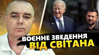 СВІТАН: ТЕРМІНОВО! ЗСУ почали КОНТРНАСТУП! Почали ГАТИТИ HIMARS по РФ. У США шокували ЗАЯВОЮ!