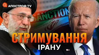 ВІЙНА ПРОТИ ІРАНУ: як світ буде стримувати терористів? / Апостроф тв