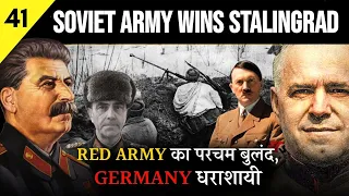 How Soviet Red Army Defeated the German Army in Stalingrad? Explained in Hindi