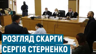 В Одеському апеляційному суді продовжується розгляд справи Сергія Стерненко та Руслана Демчука