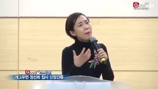 GOODTV 스페셜 - 개그우먼 정선희 집사 신앙간증