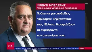 Καταγγελίες «φωτιά» κατά της αλβανικής κυβέρνησης κάνει, αποκλειστικά στον ΣΚΑΪ, ο Φρ. Μπελέρης