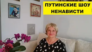 НАМ РАЗРЕШИЛИ БИТЬ..ПУТИНСКИЕ ШОУ НЕНАВИСТИ..ОТРЕЗВЛЯЮЩИЕ НОВОСТИ