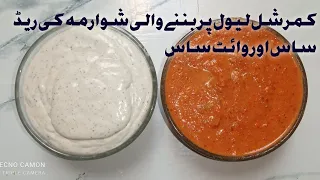 Commercial style Shawarma Red and White Sauce Recipe.