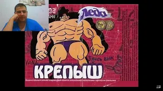 Реакция на ГАЗИРОВАННЫЙ ПЕРЕДОЗ [Сыендук]