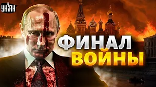 Близится финал войны? Военные просят Путина забыть об Украине | Соловей