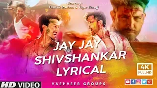 Lyrical Song Jay Jay Shivshankar | Hrithik Roshan & Tiger Shroff | Vashveer Groups