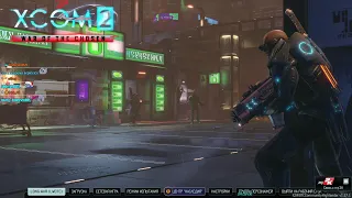 №19 XCOM2 WOTC LW Legend/IronMan - Мрачное будущее - 27/04/2024