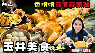 ❁【Tainan Food】9 Food Selection! Mango season has officially begun! Popular Taiwanese afternoon tea