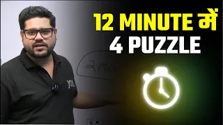 12 MINUTE में 4 PUZZLE | BANK EXAM 2024 | RRB PO & CLERK | REASONING BY ANKUSH LAMBA