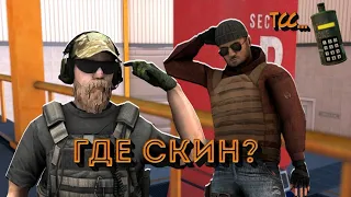 ПРЯЧЕМ СКИНЫ В НОВЫХ НЫЧКАХ НА ПРОВИНЦИИ!! ПРЯТКИ СКИНОВ В STANDOFF2 / СТАНДОФФ 2