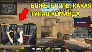 🔴S1MPLE ЛУЧШИЕ МОМЕНТЫ СО СТРИМОВ; РЕЙДЖ, VAC УБИЙСТВА И ПРИКОЛЫ