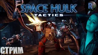 Space Hulk: Tactics #1 ♦ Прохождение на русском ♦ #RitorPlay