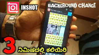 How To Change Video Background In Inshot App Tutorial | Inshot Editing | Kannada | 2021 |