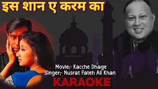 Is Shaan E Karam Ka Karaoke Qawwali Nusrat Fateh Ali Khan Shabir Kacche Dhage