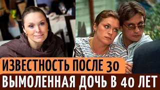 НЕУДАЧНЫЕ браки, ПОЗДНЯЯ слава и ВЫМОЛЕННАЯ дочь в 40 лет. Как сложилась СУДЬБА Марины Могилевской.