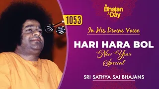 1053 - Hari Hara Bol Hari Hara Bol | Baba Sings | #happynewyear