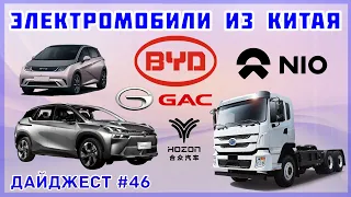 Электромобили из Китая. Новости №46. Китайские авто на выставке Plug-in Ukraine 2021 от VOLTauto
