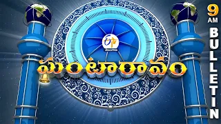 Ghantaravam 9AM | Full Bulletin | 3rd May' 2024 | ETV Telangana | ETV Win