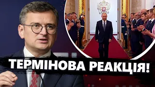 ПОТУЖНО! РЕАКЦІЯ України на "інавгурацію" Путіна ВРАЗИЛА СВІТ! Це ТРЕБА чути