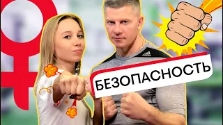 Самооборона для девушек: как защитить себя при нападении | Active Girl