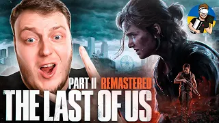 THE LAST OF US 2 REMASTERED | ПРОХОДЖЕННЯ УКРАЇНСЬКОЮ ФІНАЛ | PLAYSTATION 5