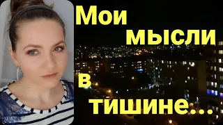 О разводе•Я ловлю себя на мысли, что...  •Мы дома•Германия VLOG 03/20