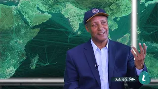 LTV SHOW : ኦሮሞና አማራ ታሪካቸውን ረስተዋል - ዶ/ር ዳኛቸው አሰፋ