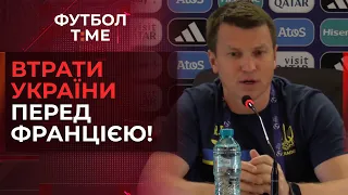 🔥📰 Франція - Україна: хто фаворит? Йовічевич залишив Шахтар, трансферна сага в УПЛ  🔴