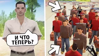 АДМИНЫ ТОЧНО ТАКОГО НЕ ОЖИДАЛИ! ИГРОКИ СЛОМАЛИ СЕРВЕР! - GTA SAMP