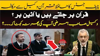 Chief Justice Of Pakistan Qazi Faez Isa VS   Hafiz Quran Lawyer |