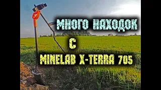 Удачный осенний коп в деревне с металлоискателем minelab x-terra 705 Поиск монет и хабара в урочище.