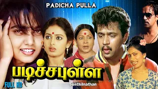 PADICHA PULLAI | Tamil full length movie  | Arjun | Gounda mani| Seetha others