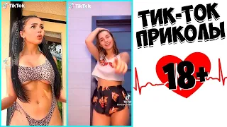 ЛУЧШИЕ ПРИКОЛЫ 2022.ТИК-ТОК ПРИКОЛЫ. ПОДБОРКА 🔥🔥🔥